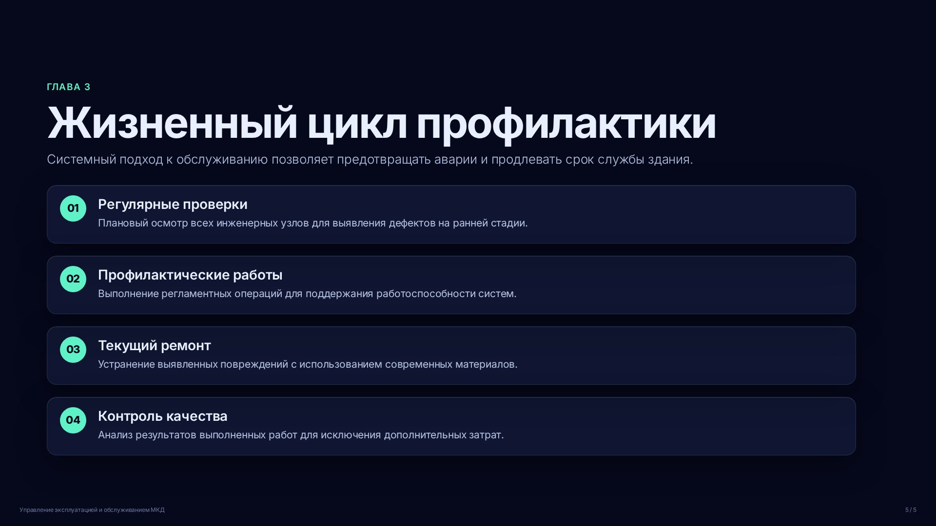 Слайд (заблокировано)
