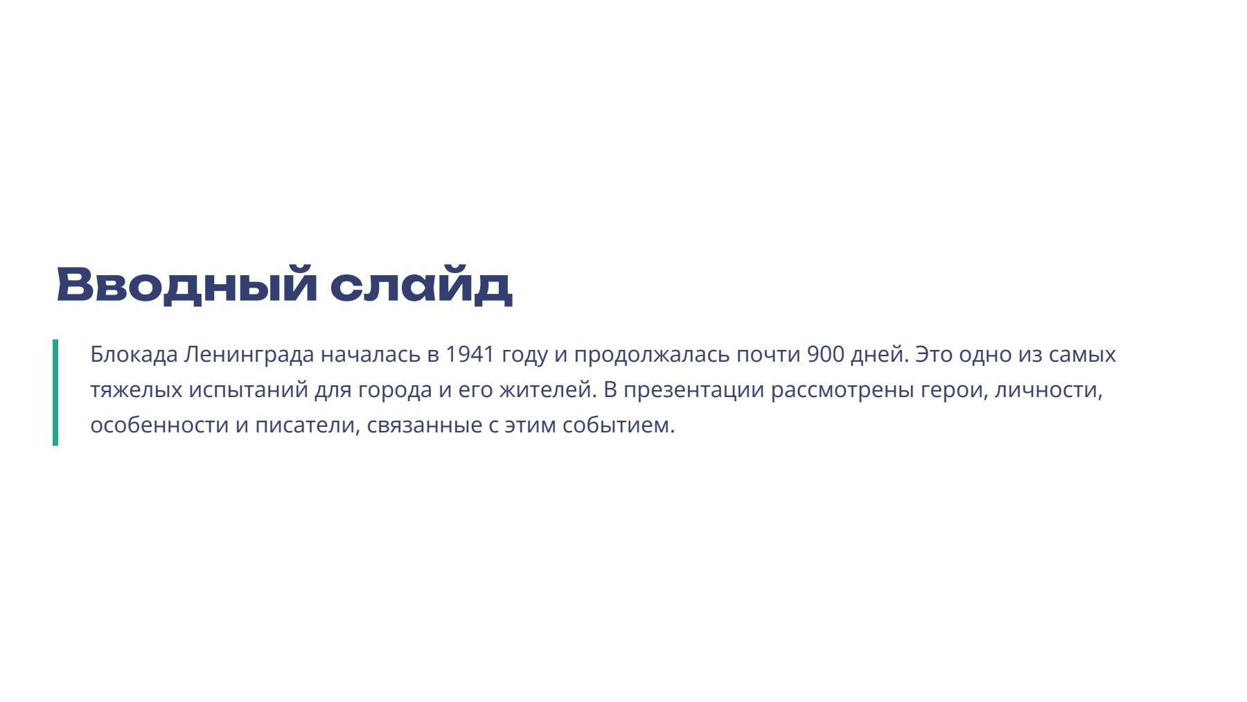 Слайд 2