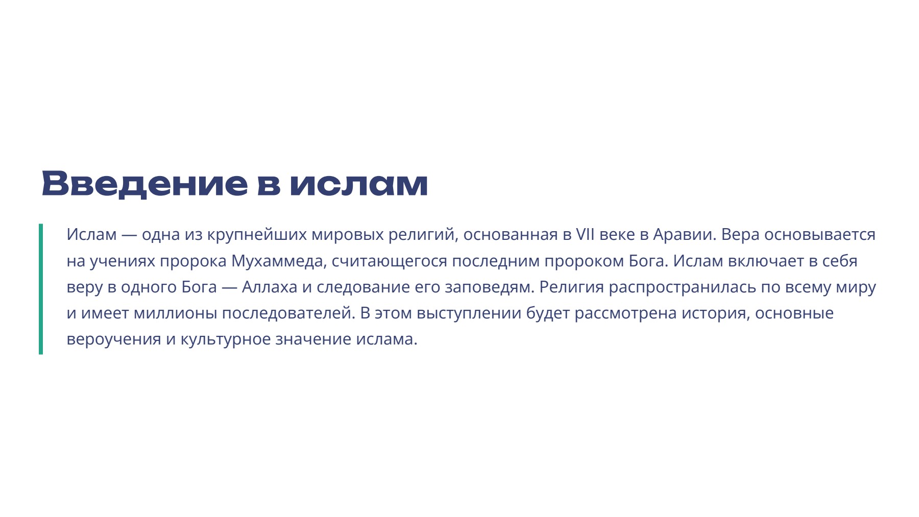 Слайд 2