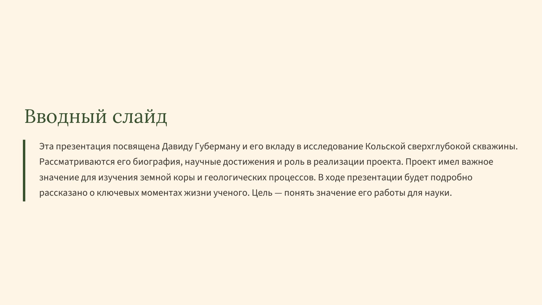 Слайд 2