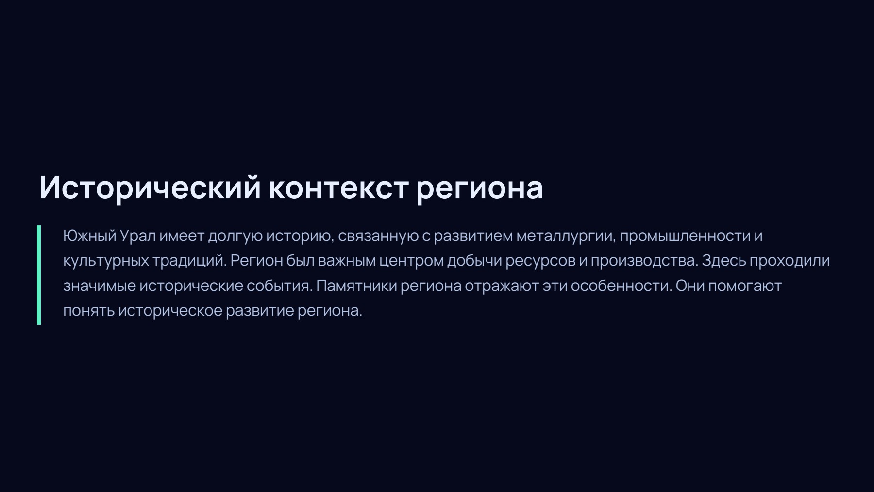 Слайд 2
