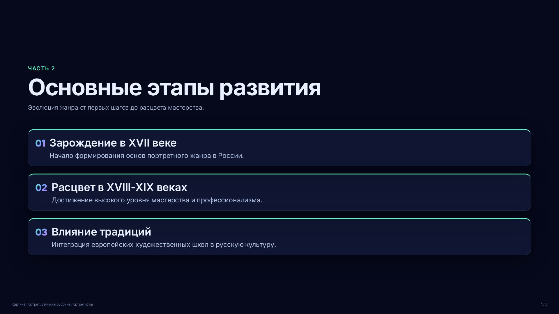 Слайд 4