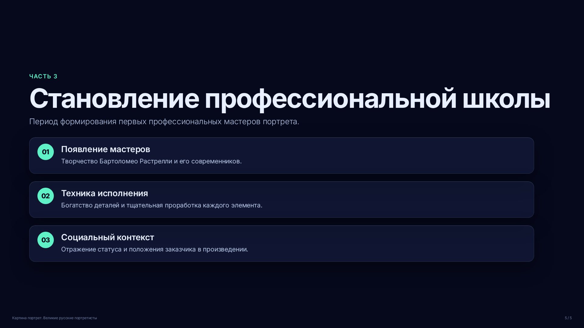 Слайд (заблокировано)