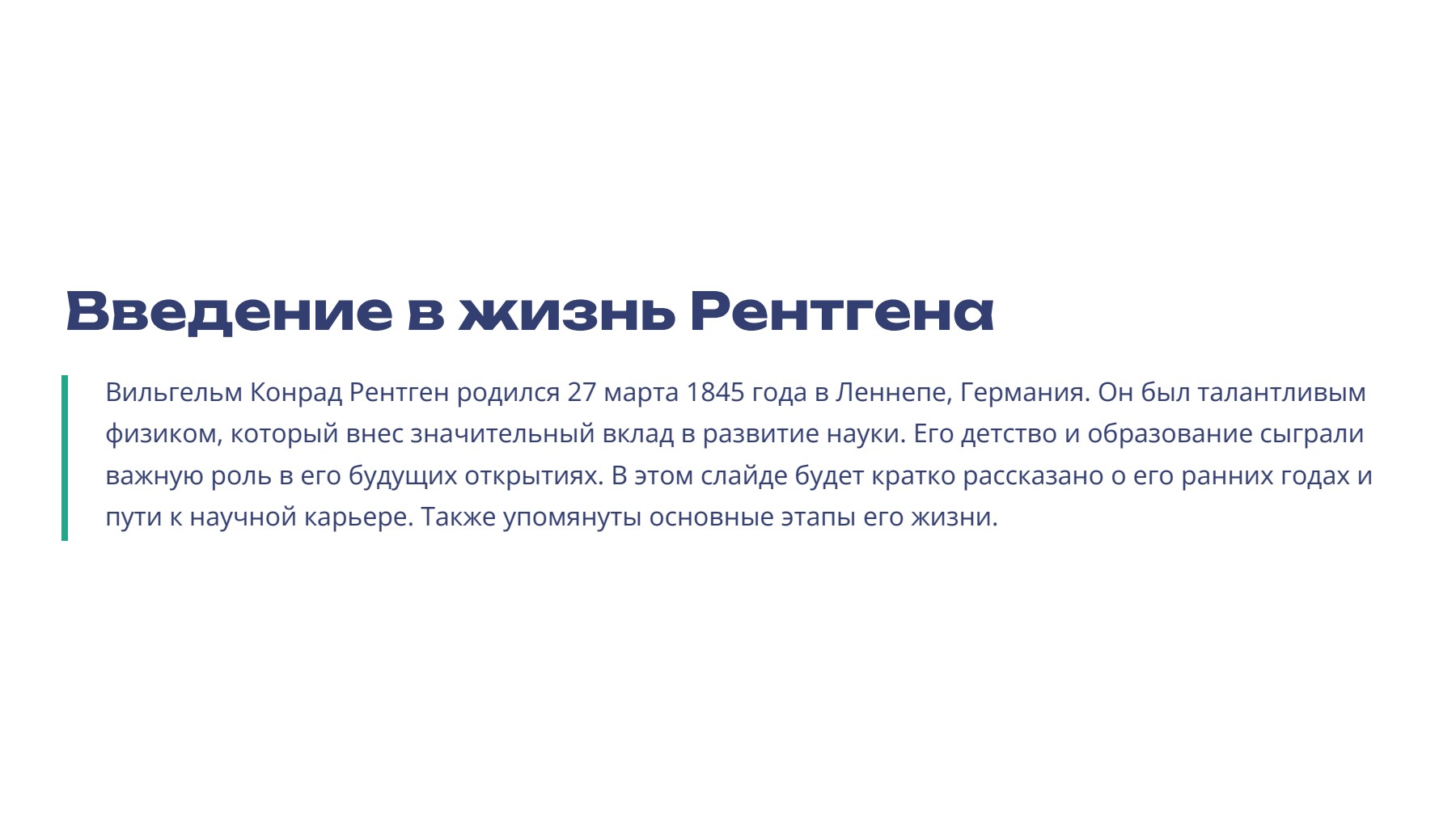 Слайд 2