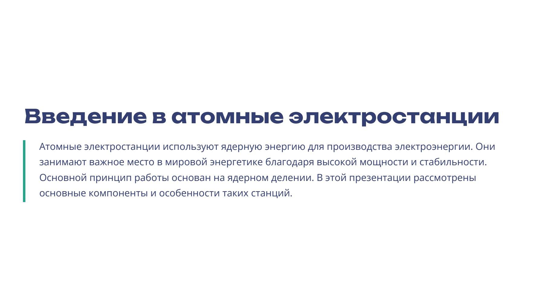 Слайд 2