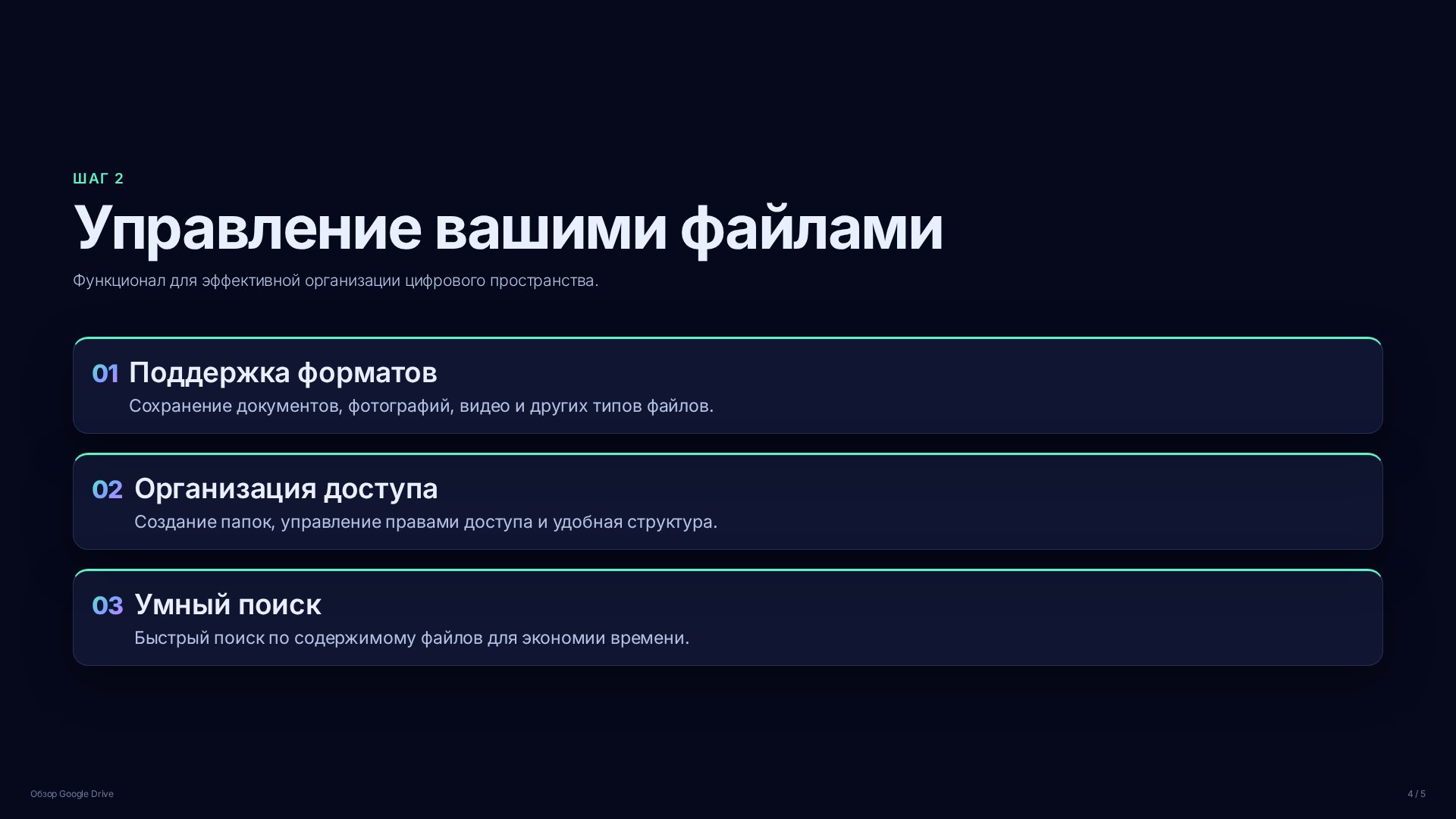 Слайд 4