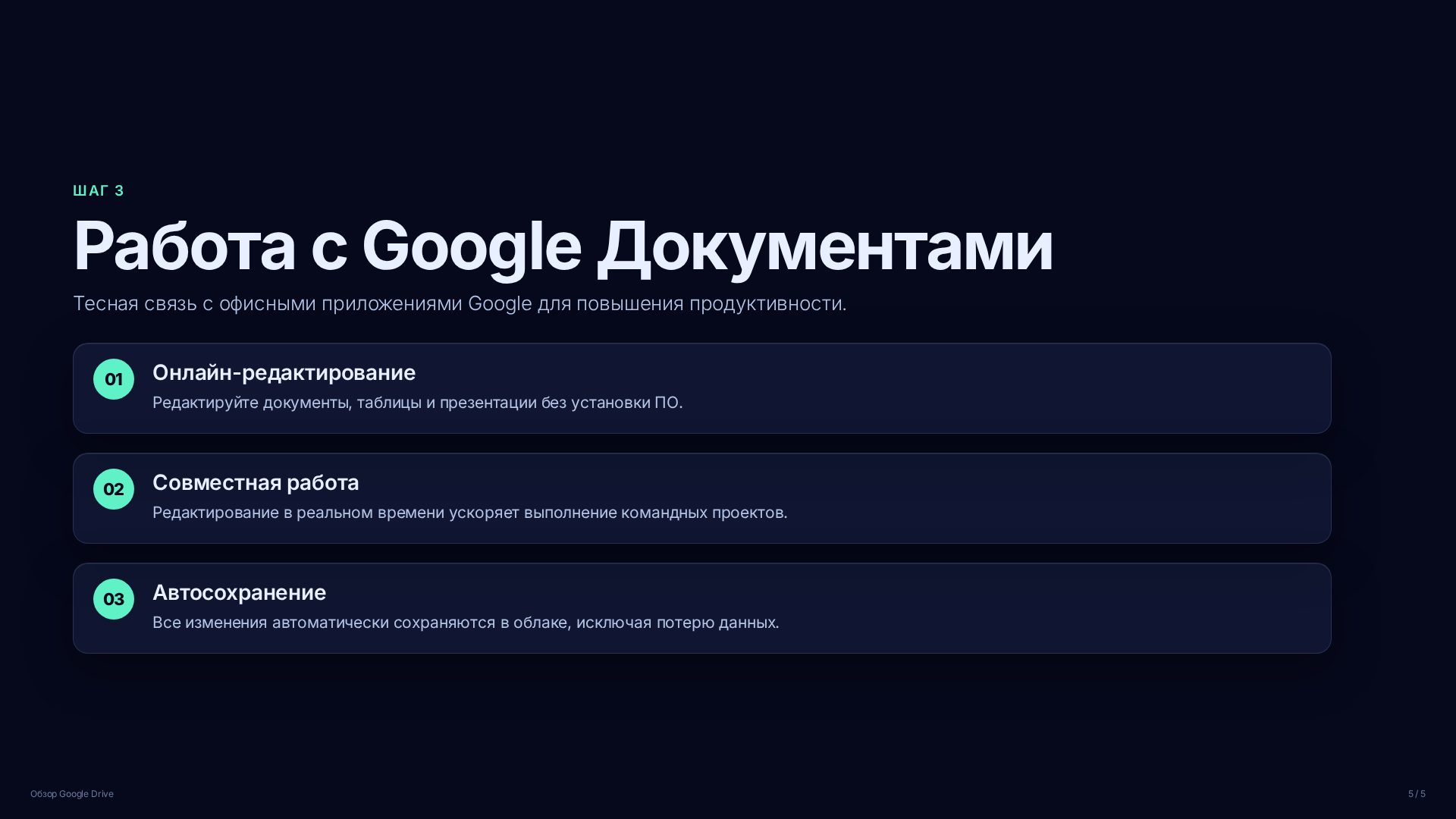 Слайд (заблокировано)