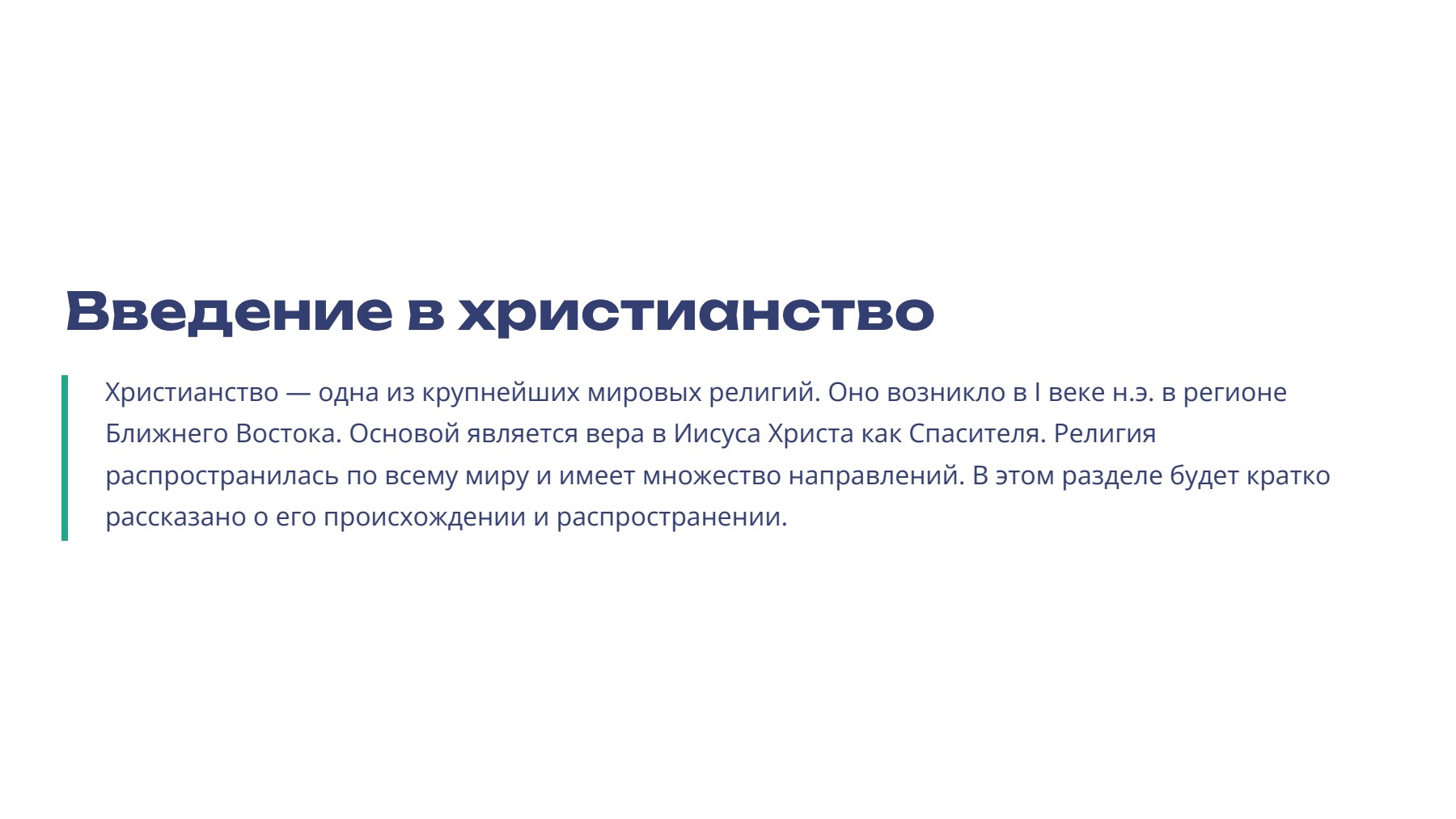 Слайд 2