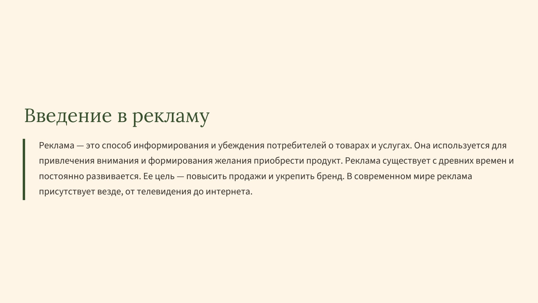 Слайд 2