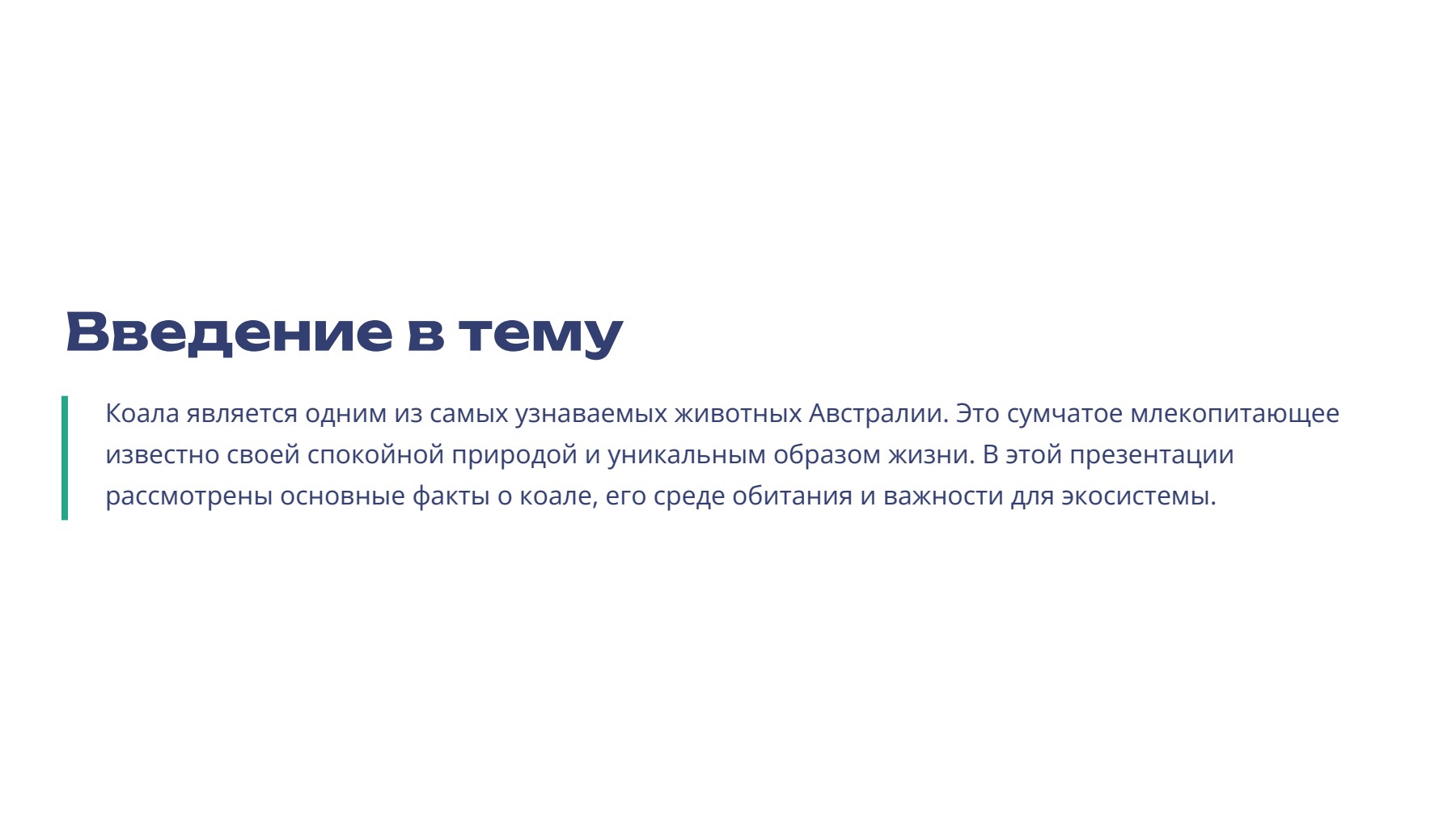 Слайд 2