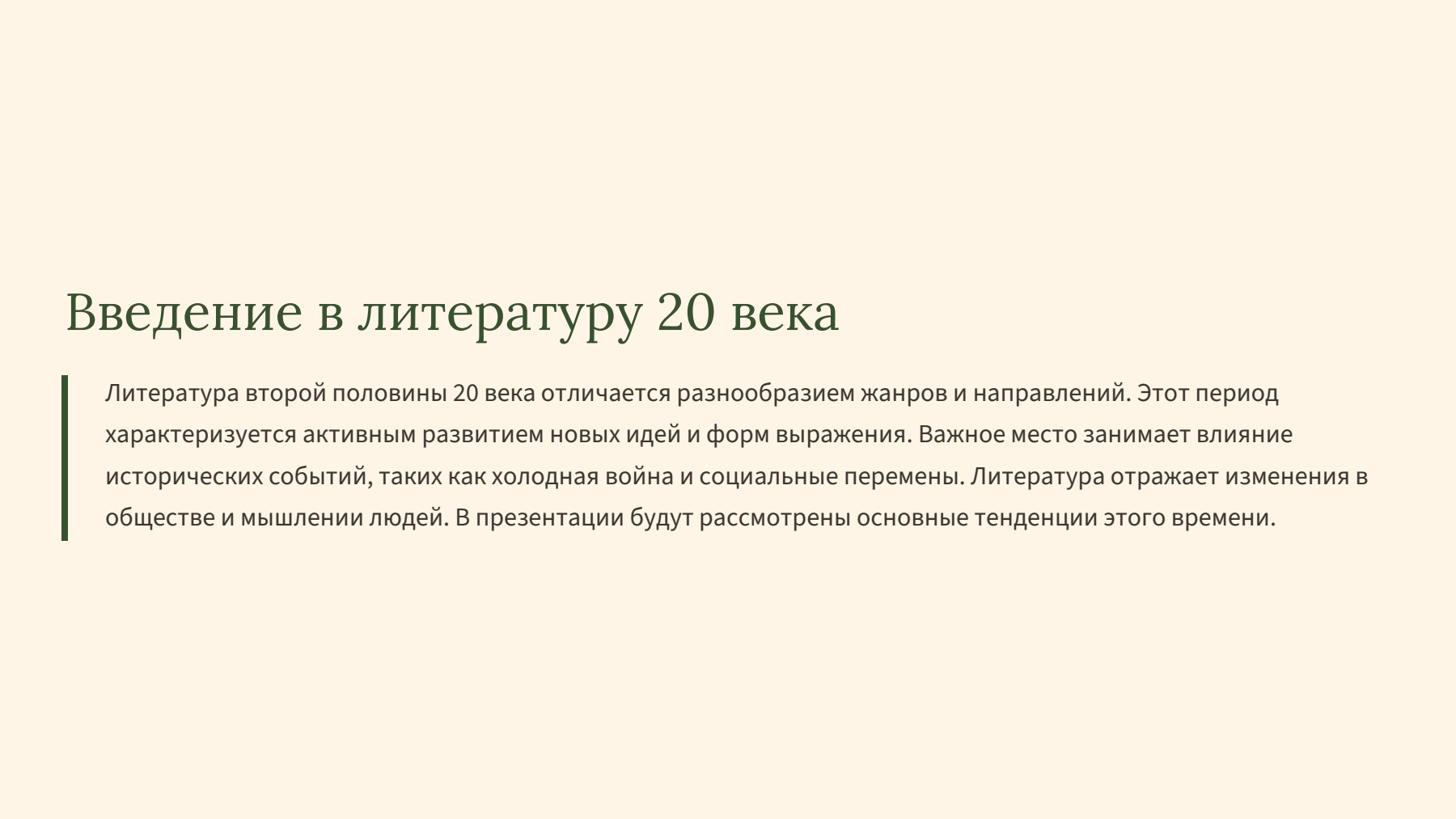 Слайд 2
