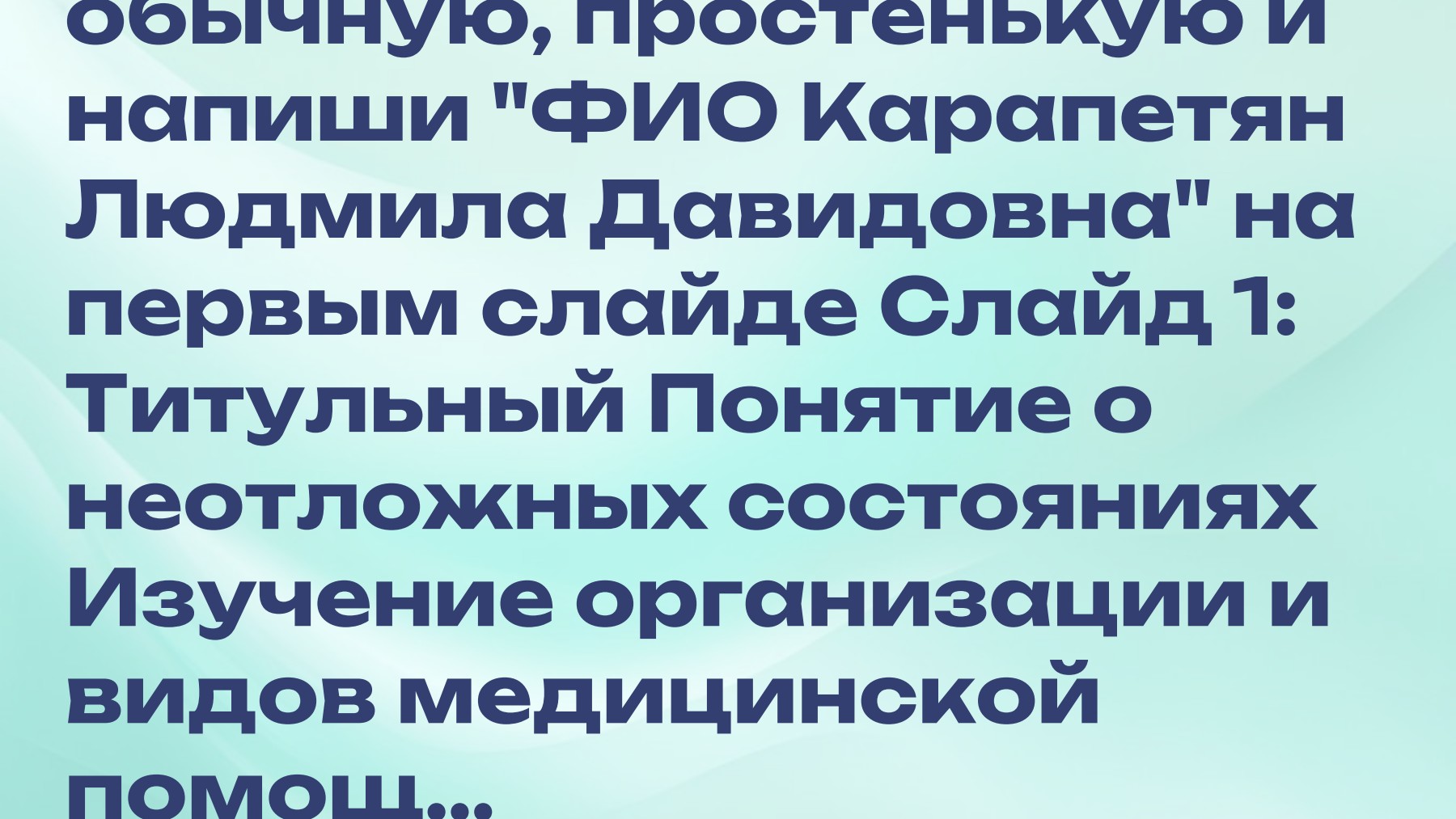 Слайд 1
