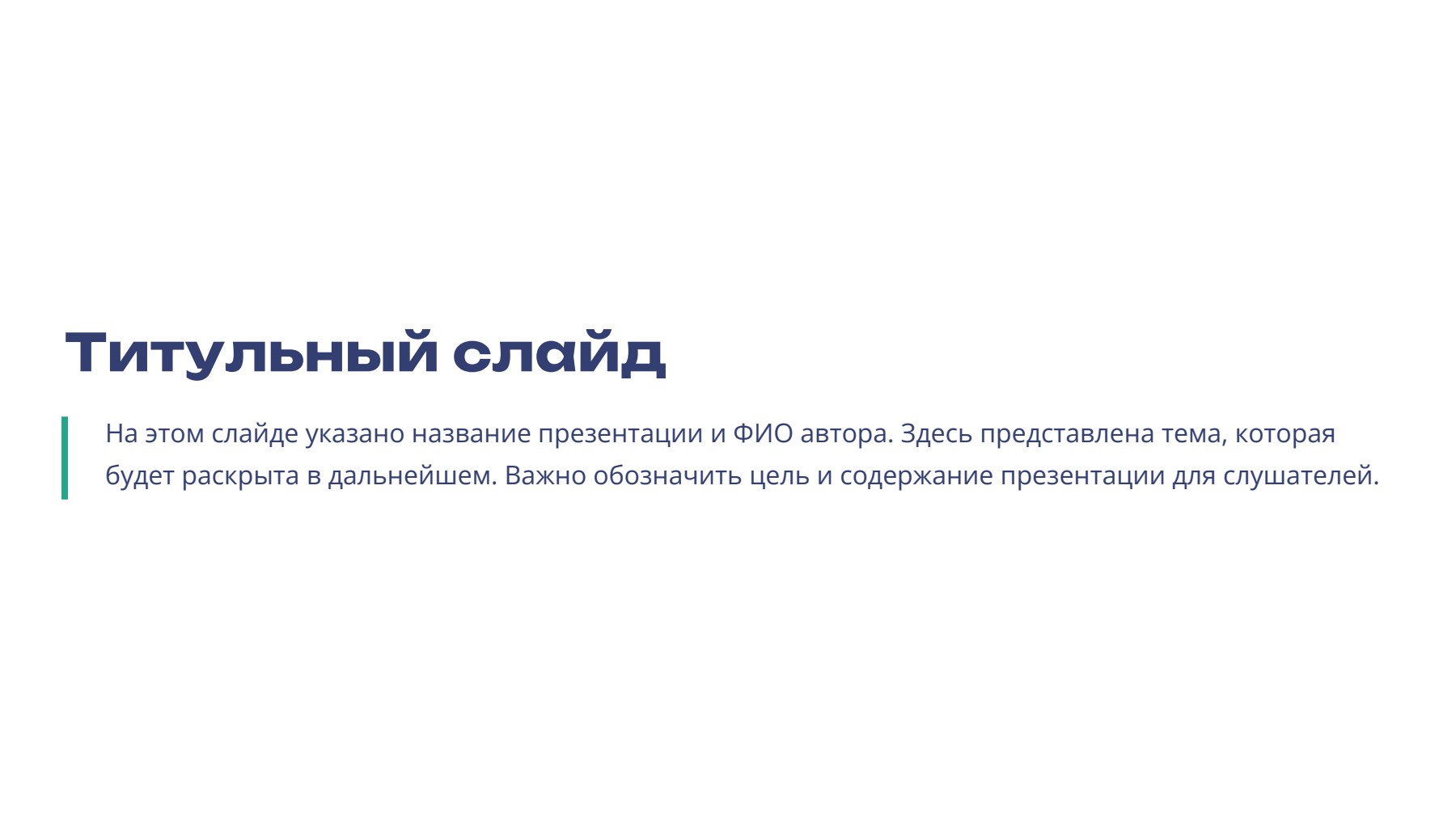 Слайд 2