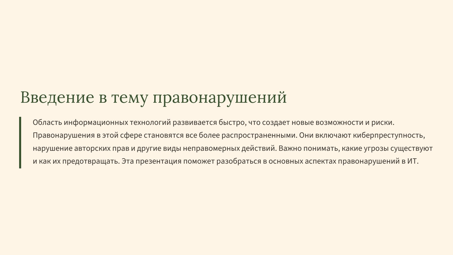 Слайд 2