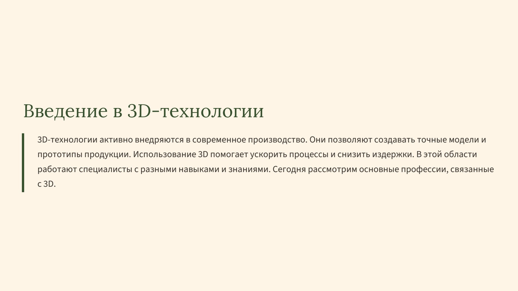 Слайд 2