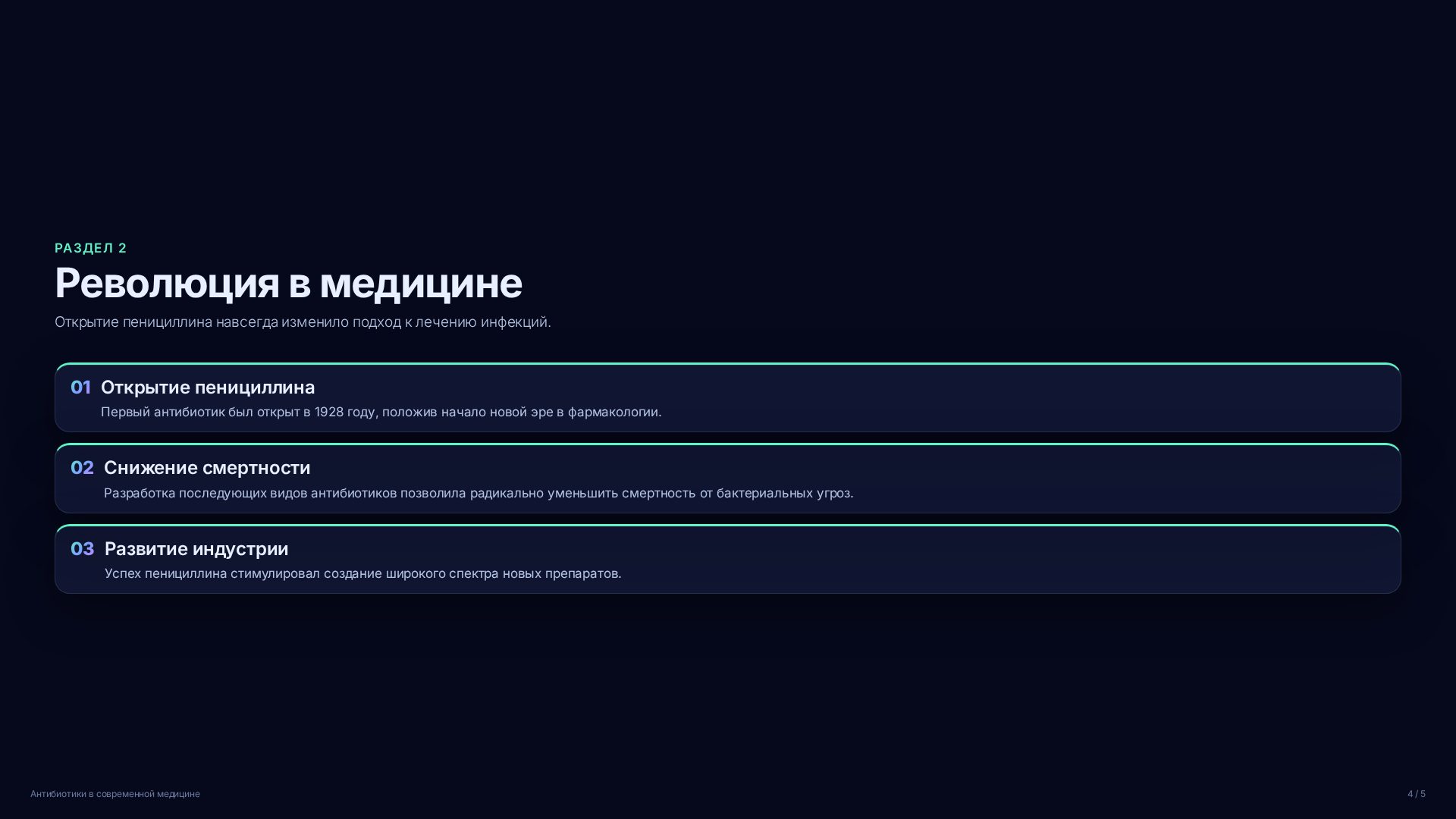 Слайд 4