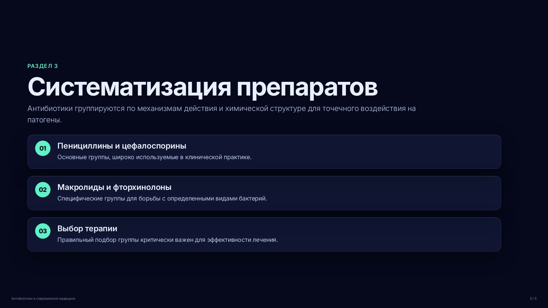 Слайд (заблокировано)