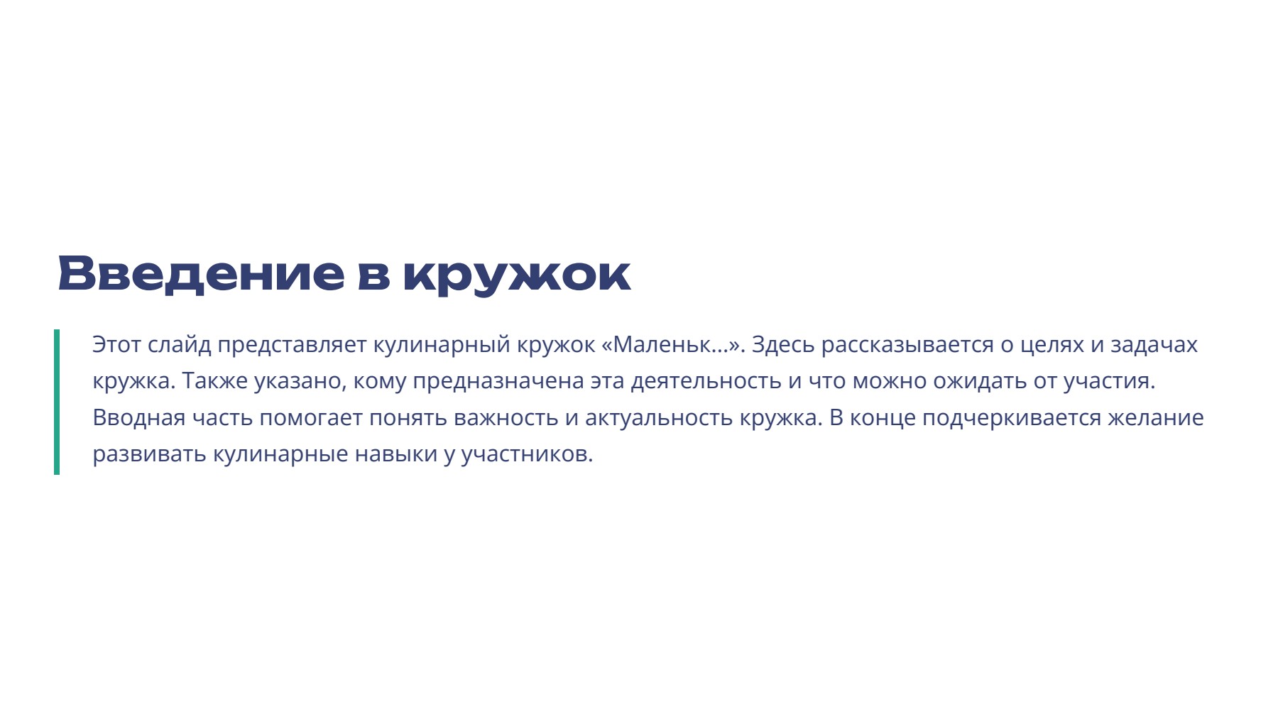 Слайд 2