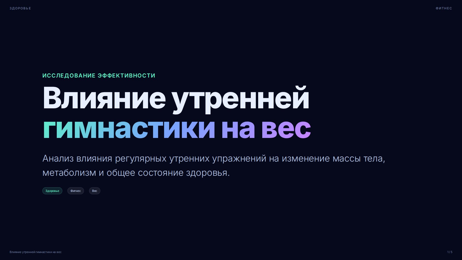 Слайд 1