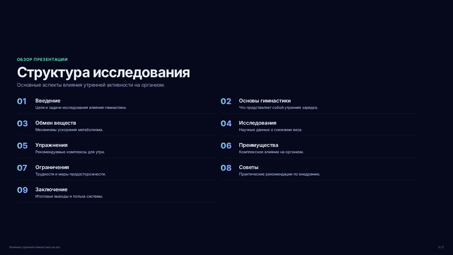 Слайд 2