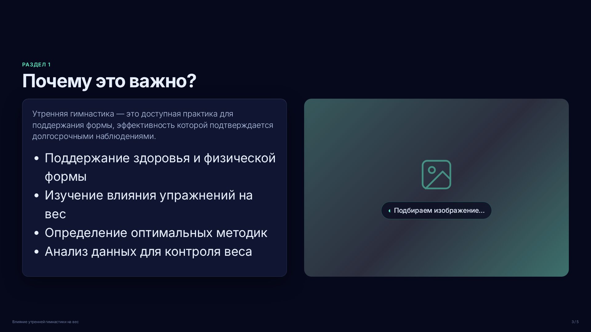 Слайд 3