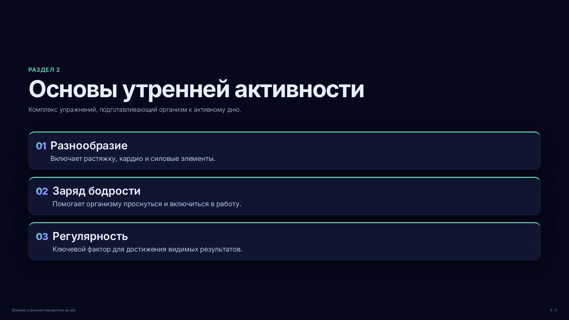Слайд 4