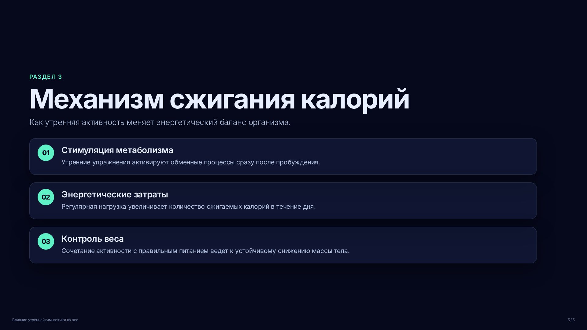 Слайд (заблокировано)