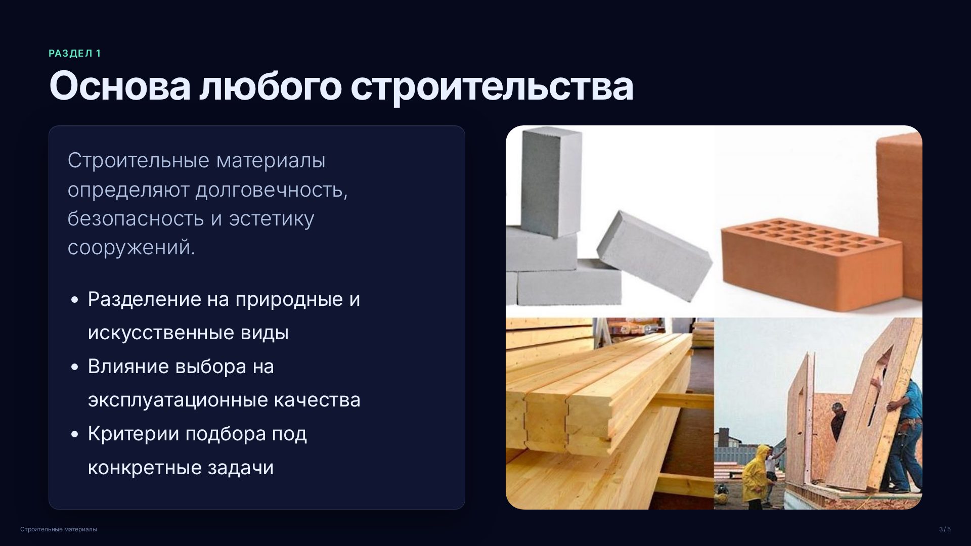 Слайд 3