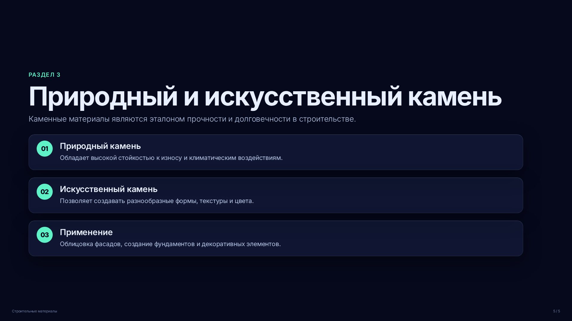 Слайд (заблокировано)