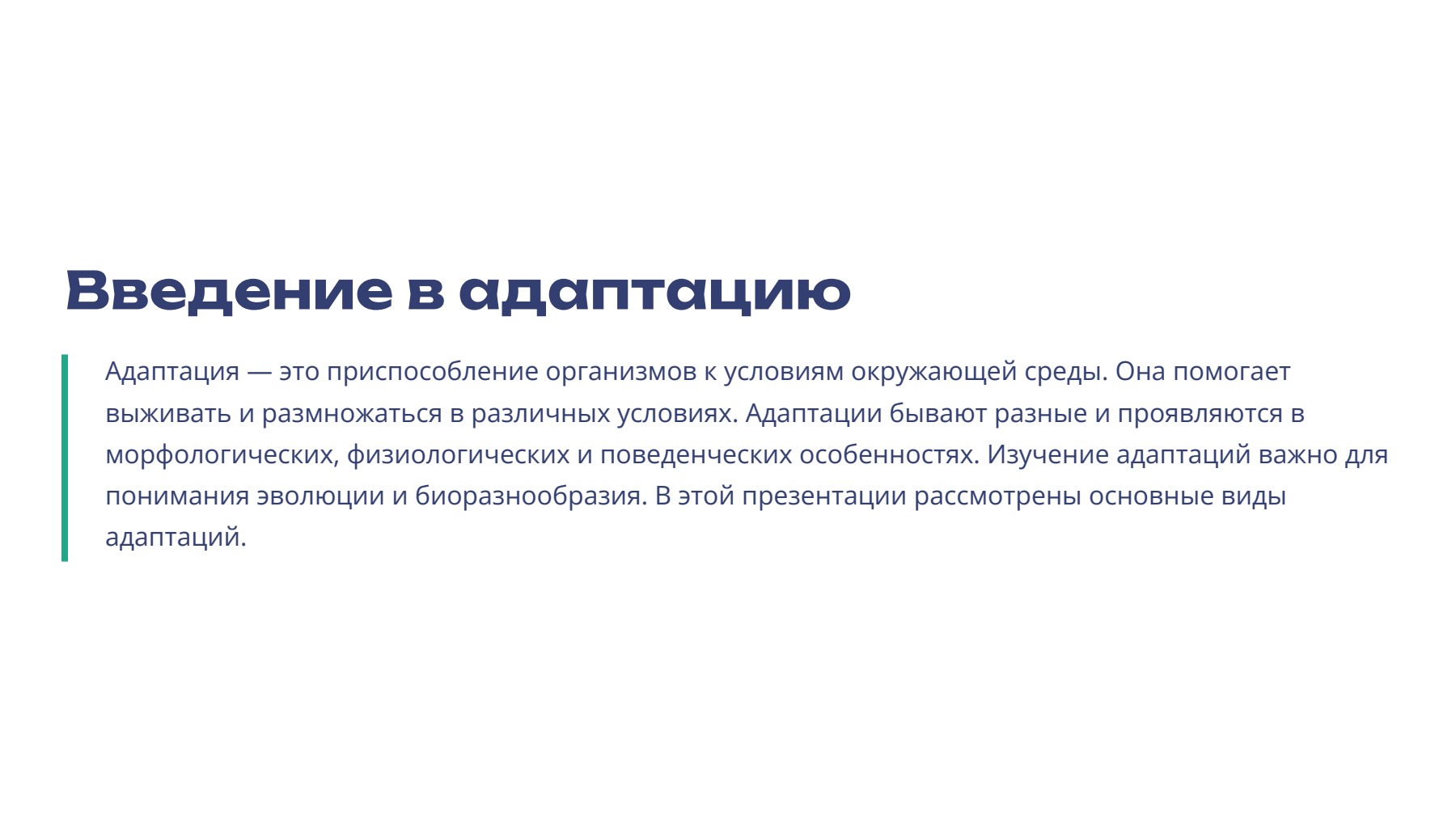 Слайд 2