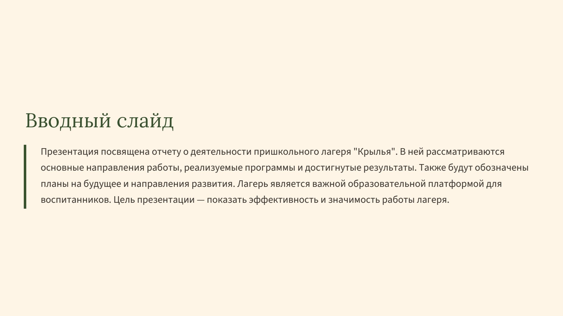 Слайд 2