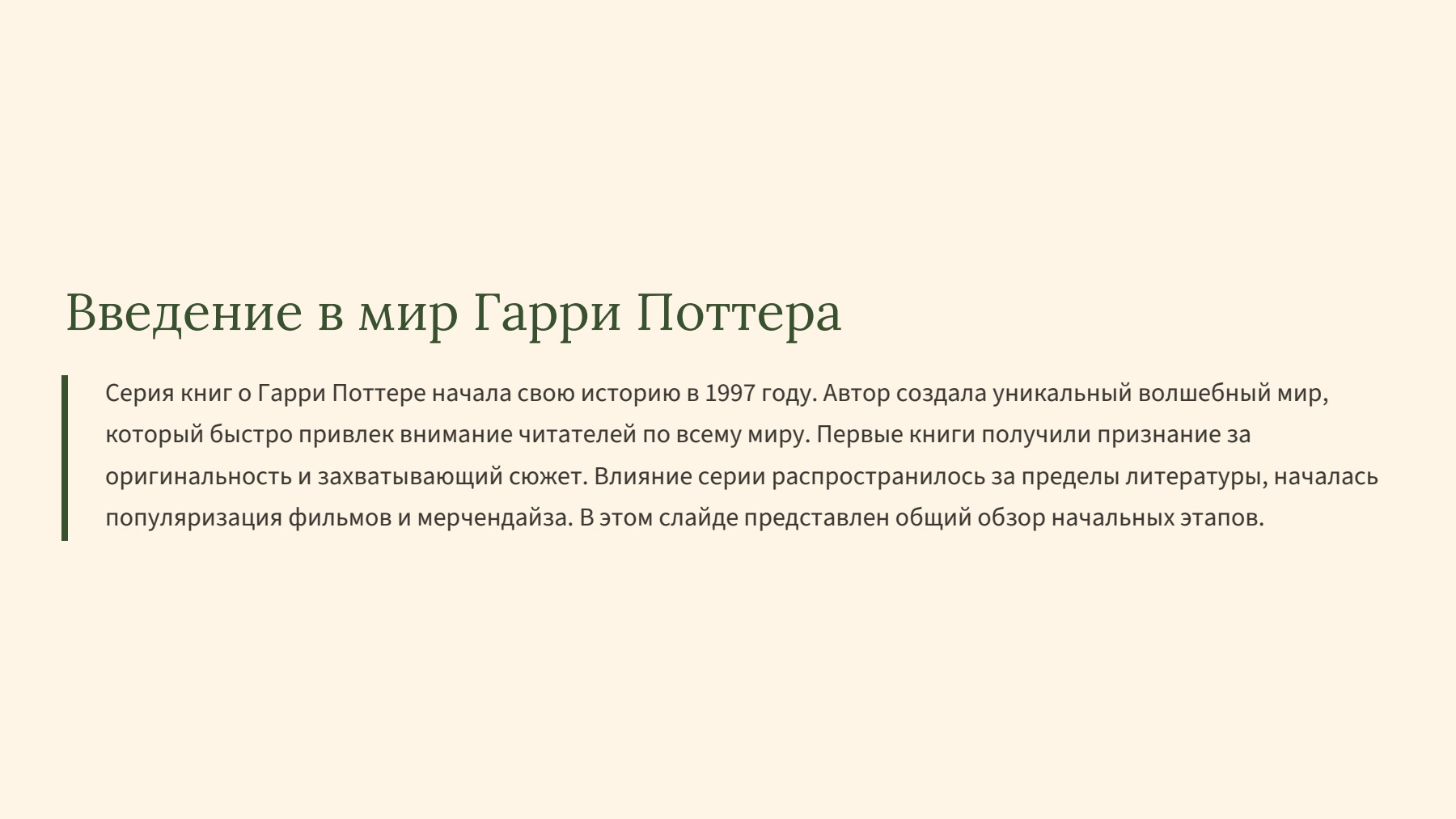 Слайд 2