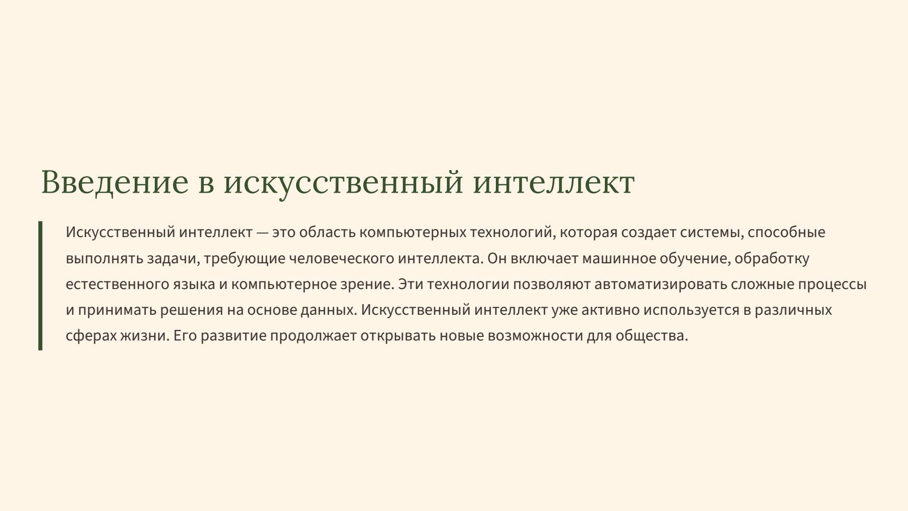 Слайд 2