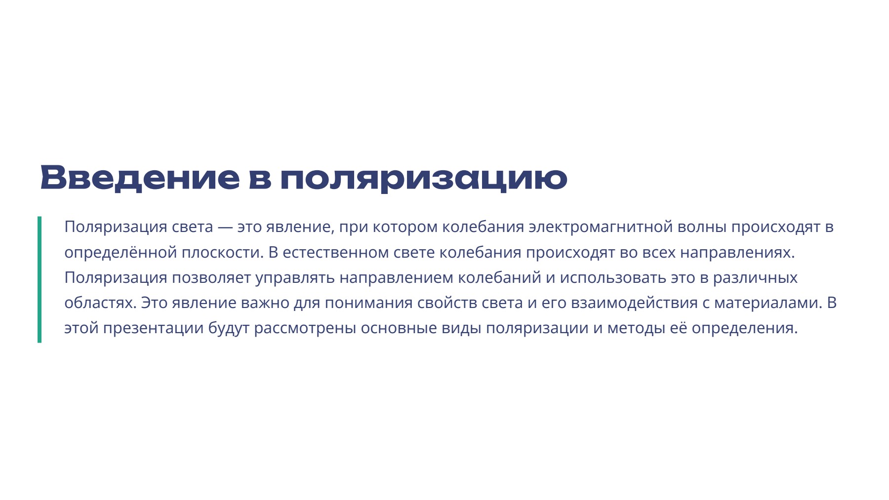 Слайд 2