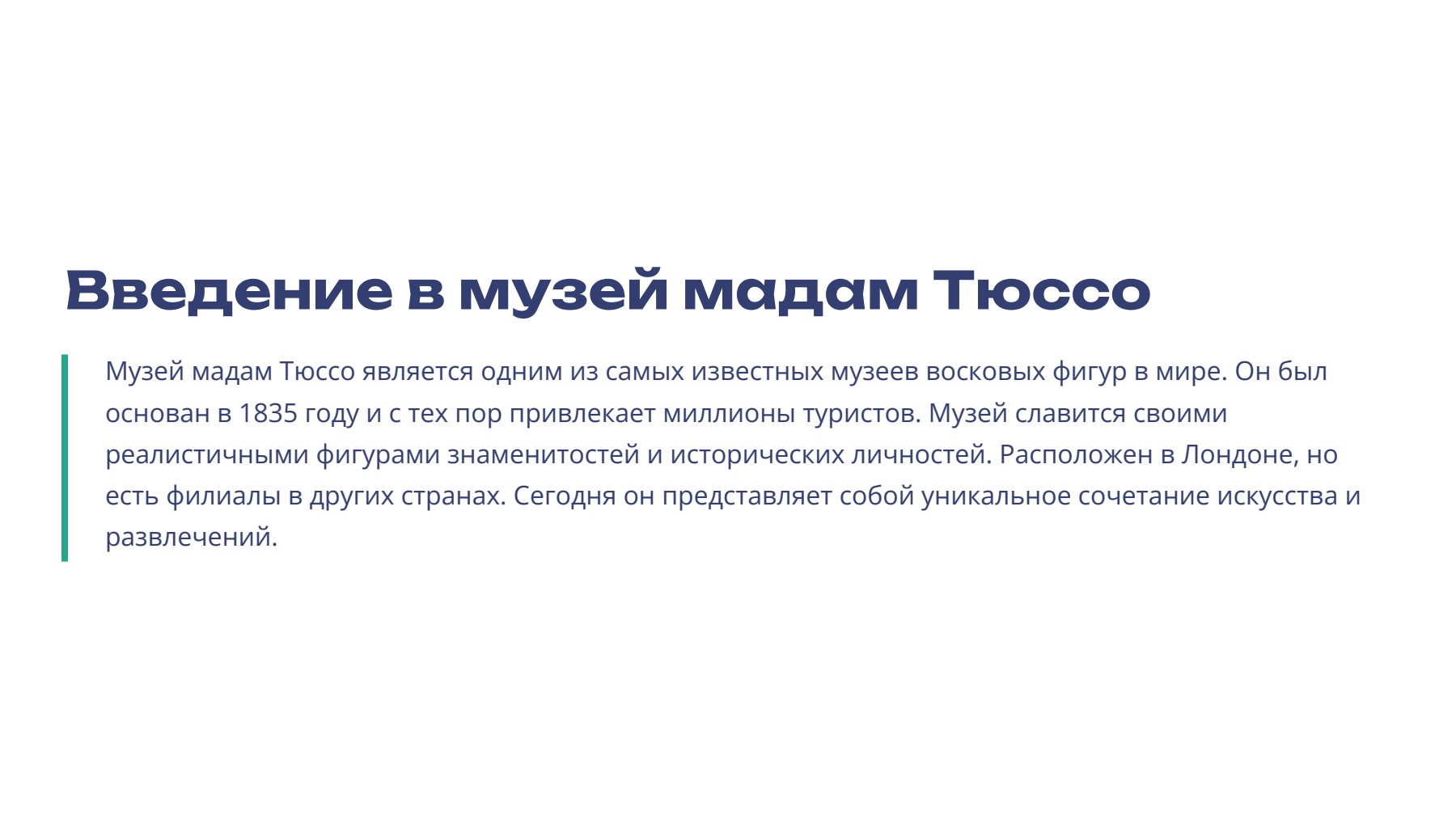 Слайд 2