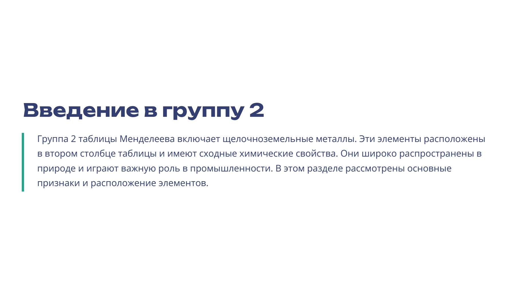 Слайд 2