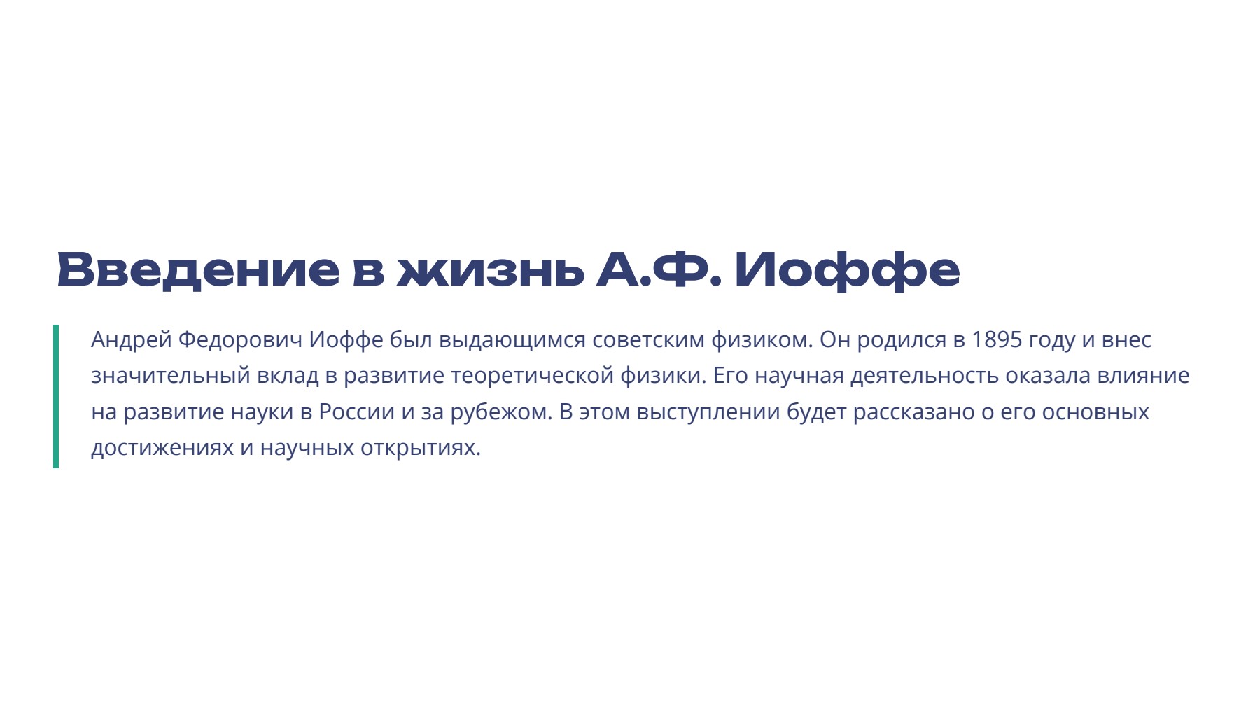 Слайд 2