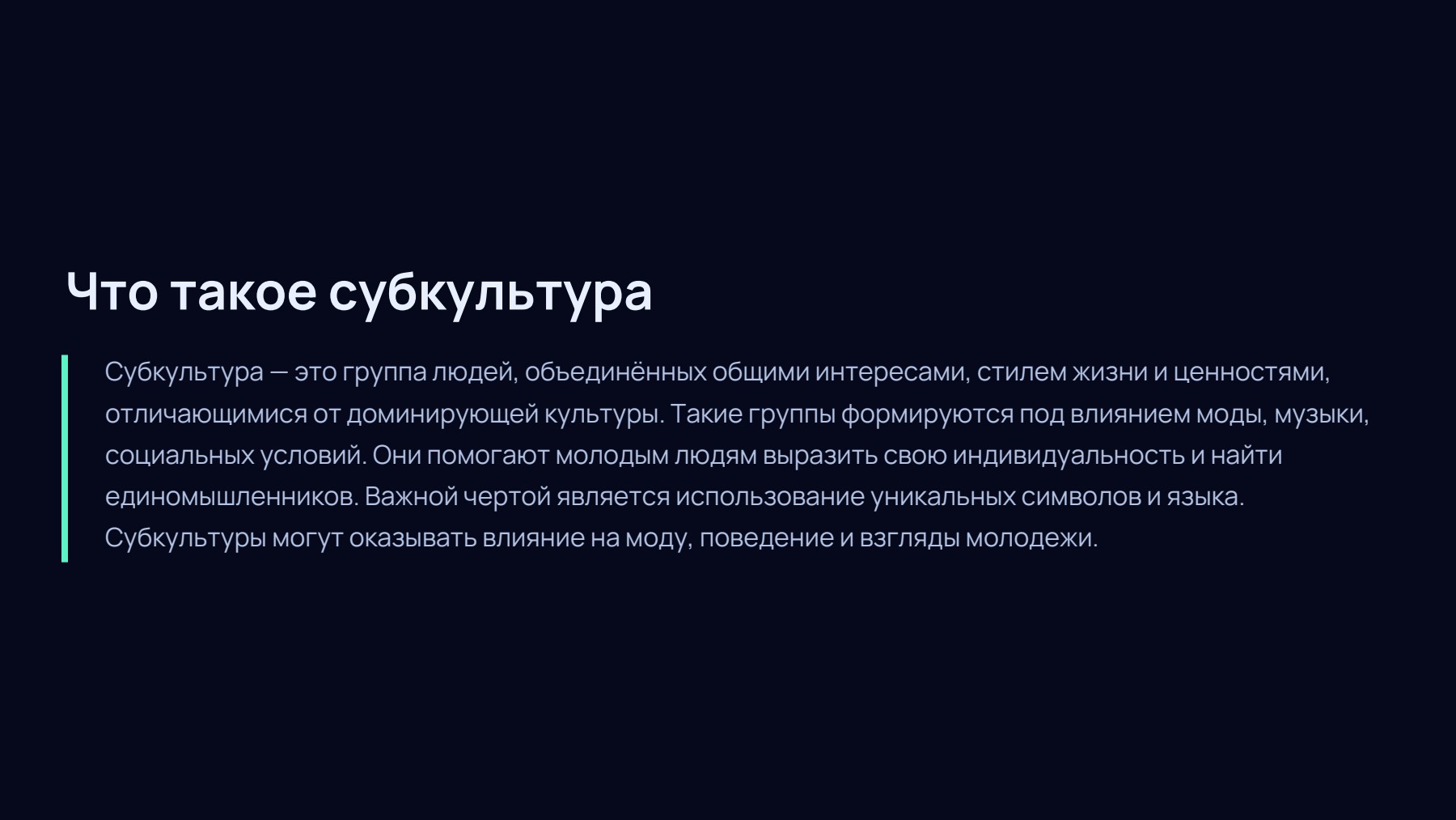 Слайд 2