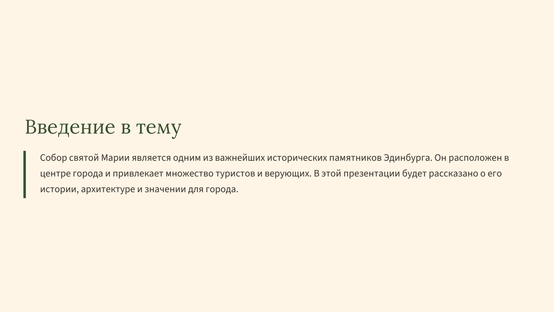 Слайд 2