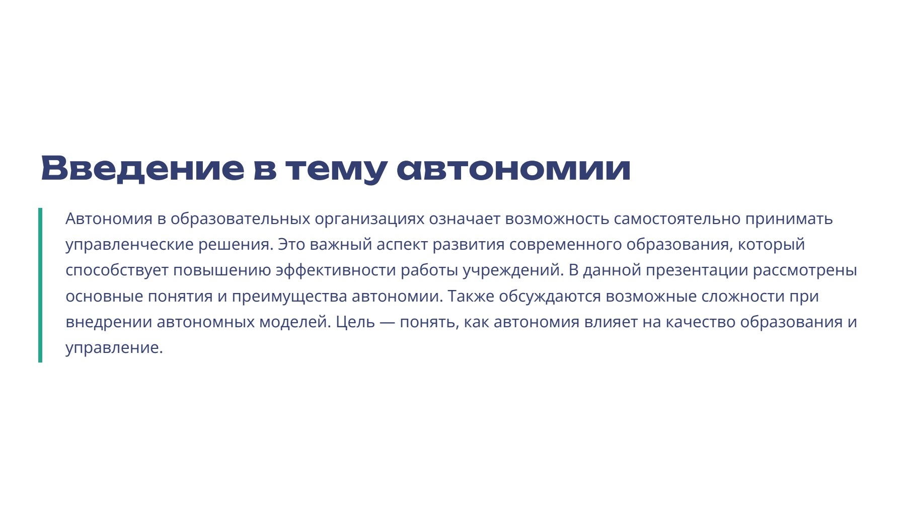 Слайд 2