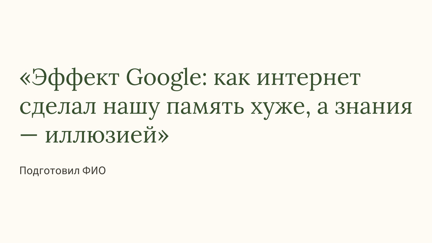 Слайд 1