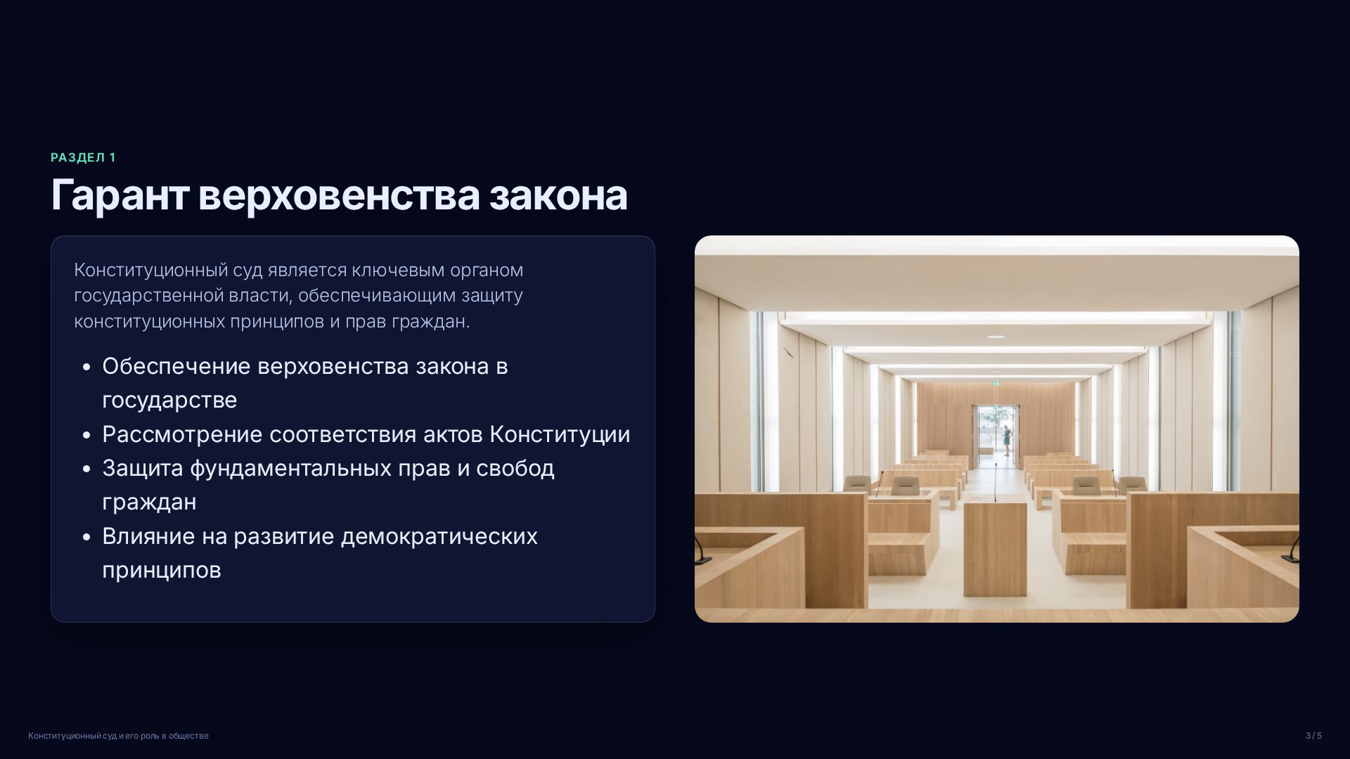 Слайд 3