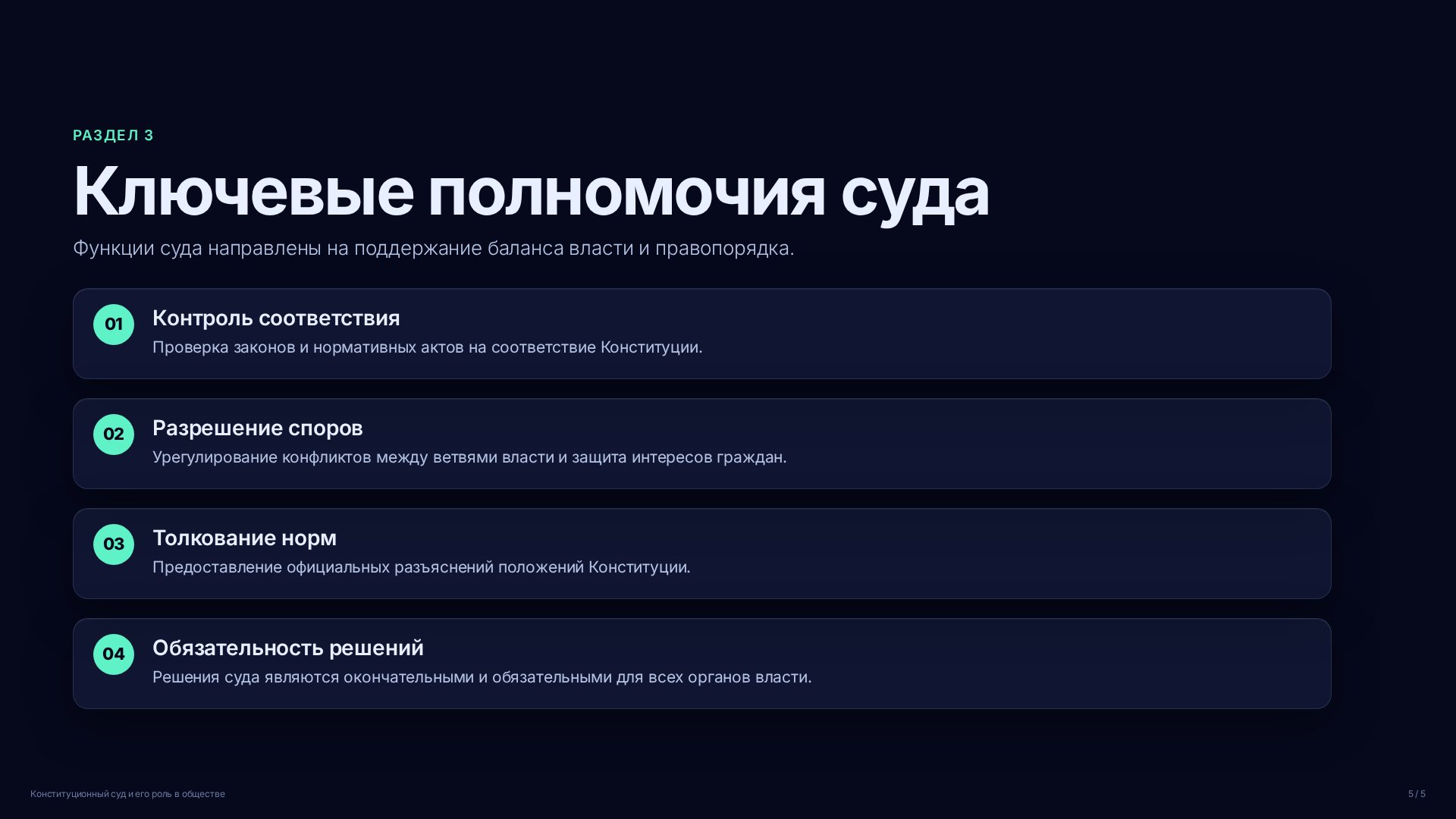 Слайд (заблокировано)
