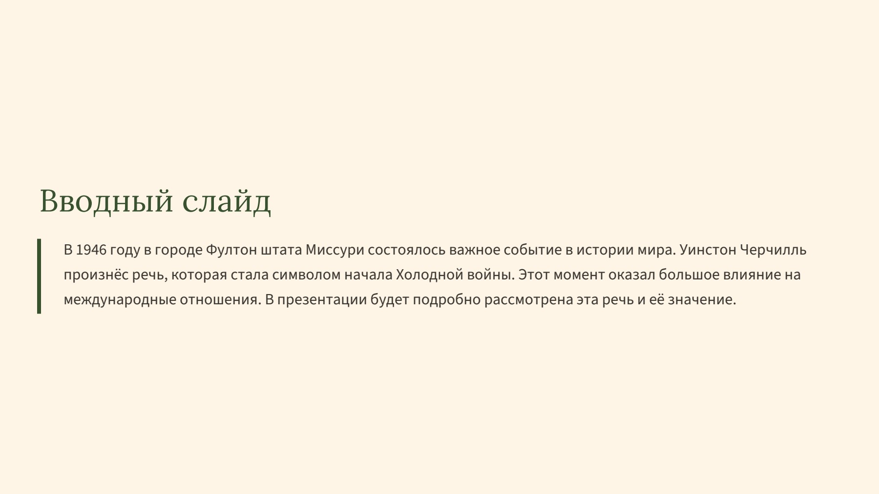Слайд 2