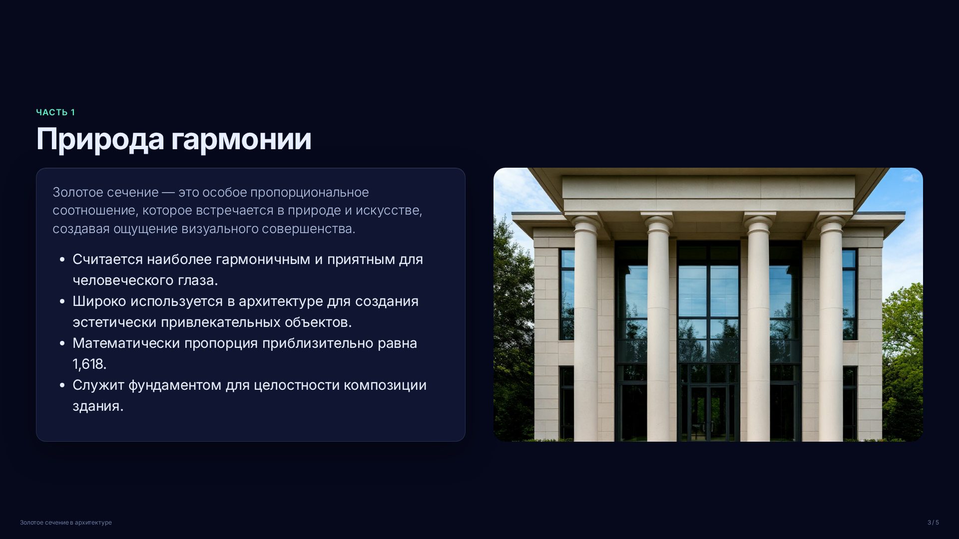Слайд 3