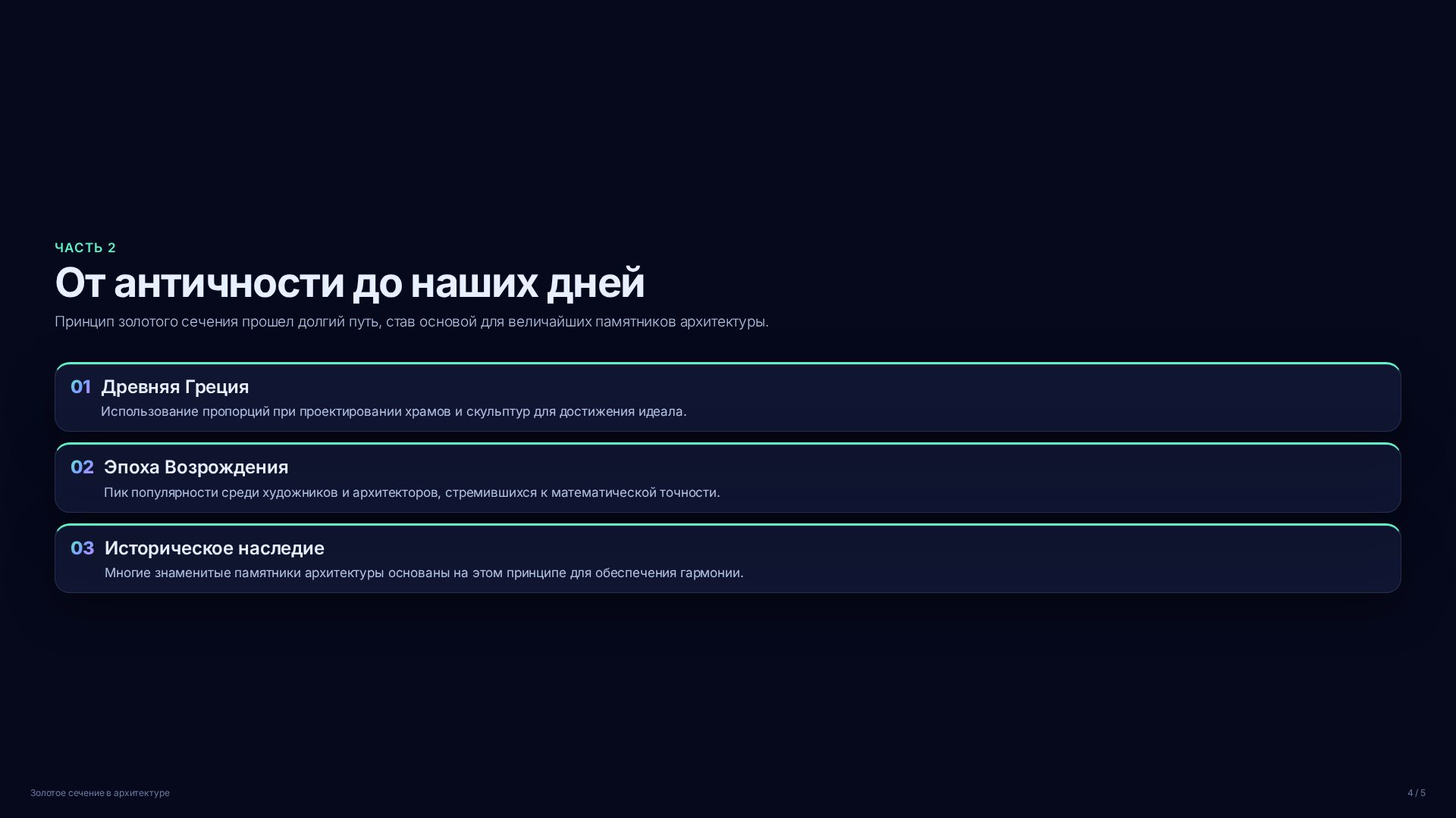 Слайд 4