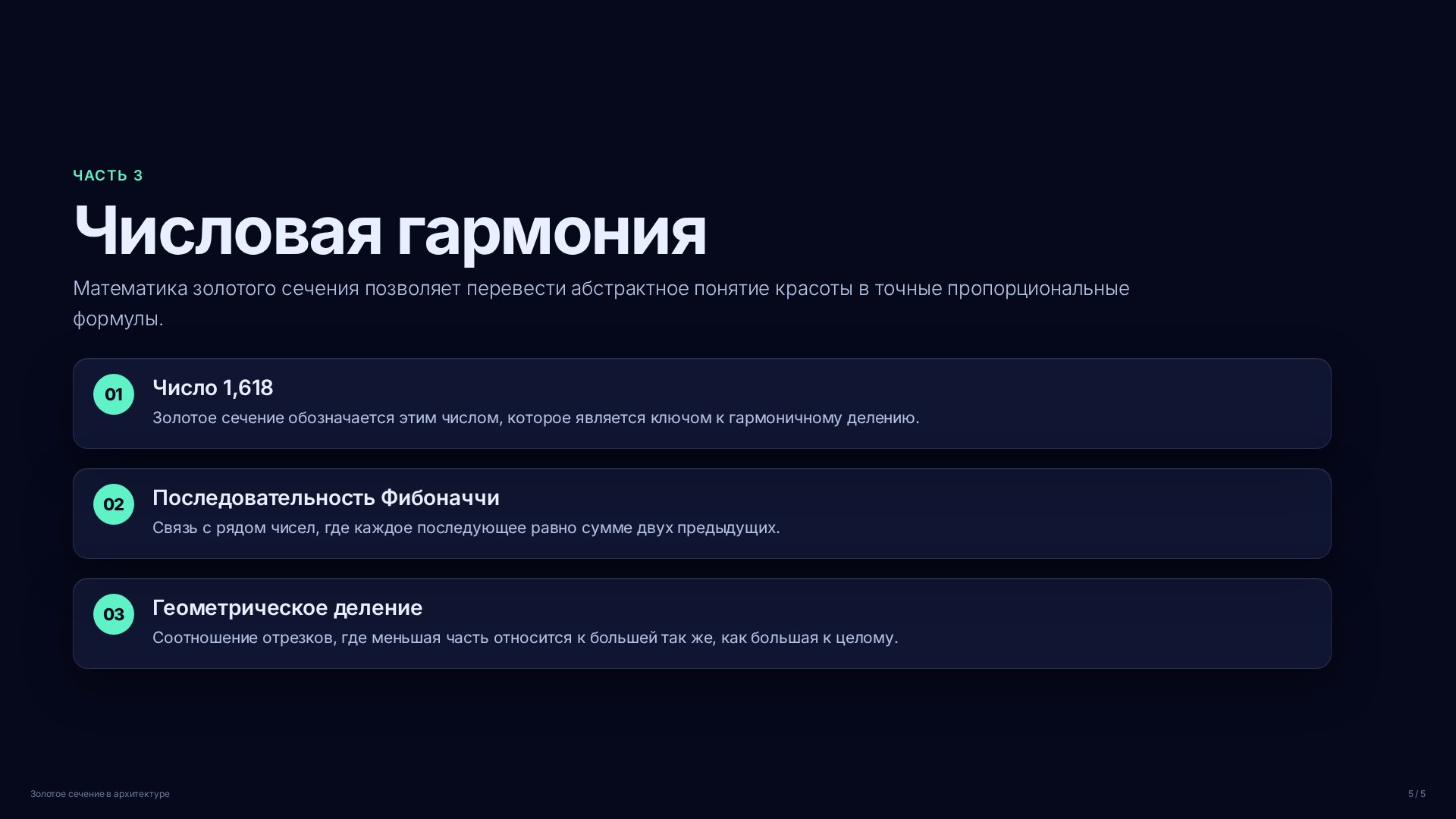 Слайд (заблокировано)