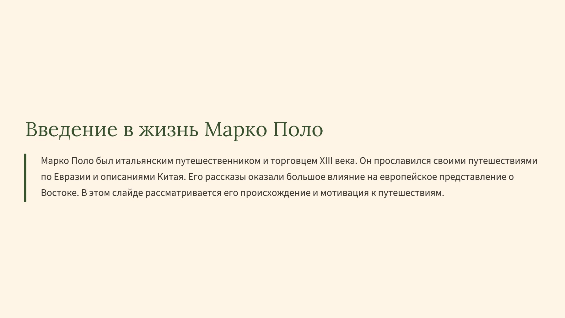 Слайд 2