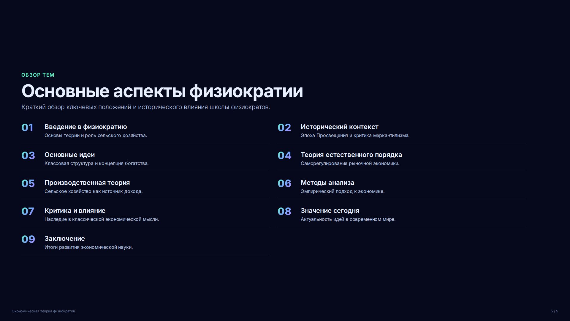 Слайд 2