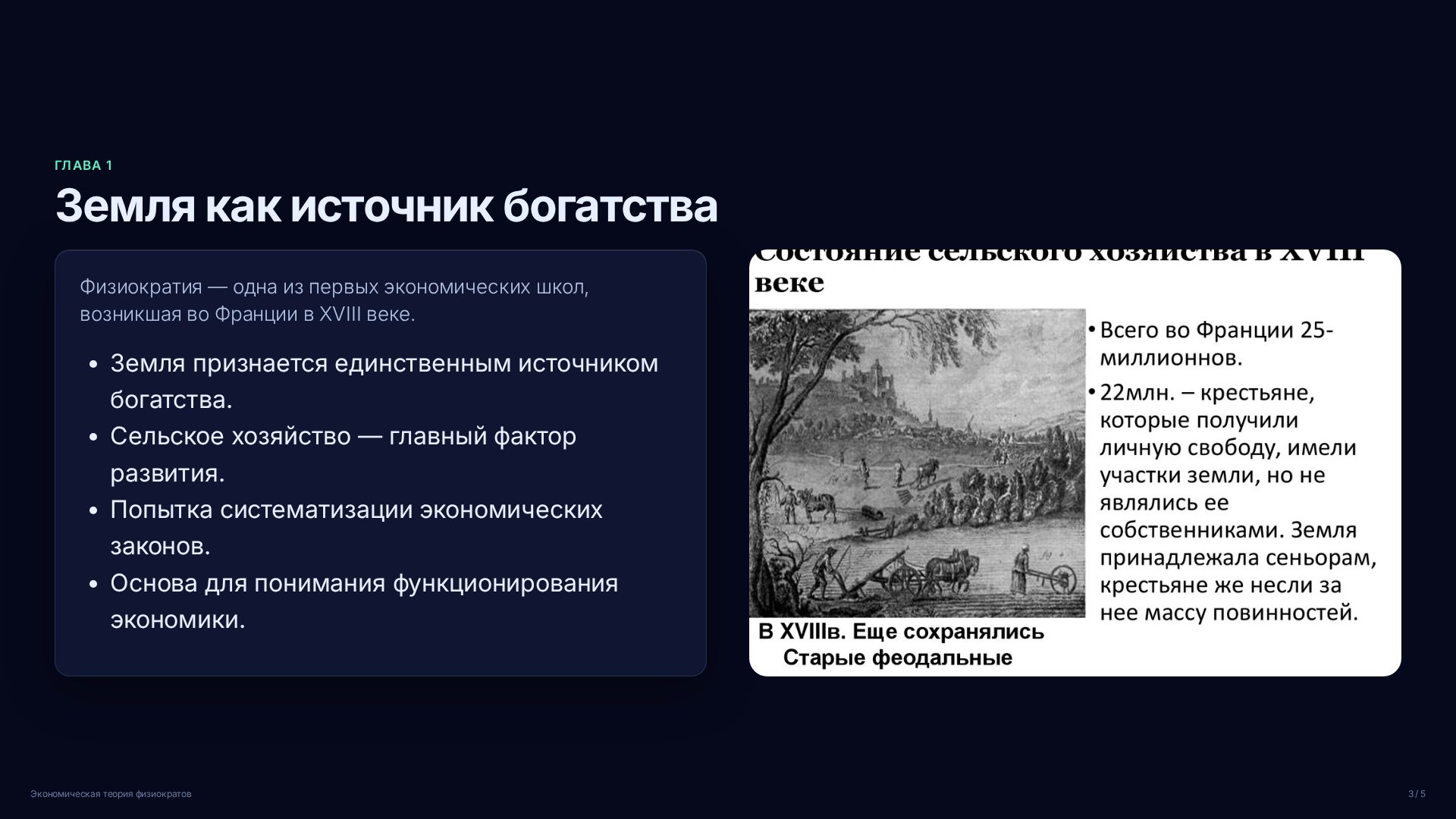 Слайд 3